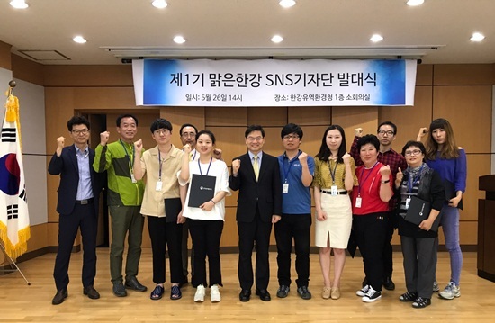 ▲ 한강청, 제1기 맑은한강 sns기자단 발대식