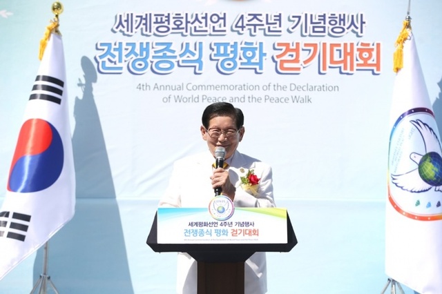 ▲ 25일 서울 평화의문 앞에서 열린 세계평화선언 4주년 기념행사 및 전쟁종식 평화 걷기대회에서 이만희 HWPL 대