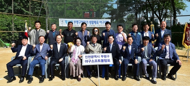 ▲ 부평구 부영공원 사진