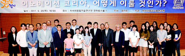▲ 25일 수원시 영통구 차세대융합기술연구원에서 열린 융합문화콘서트에서 신재원 박사를 비롯해 참석자들이 기념촬영을 하고 있다.