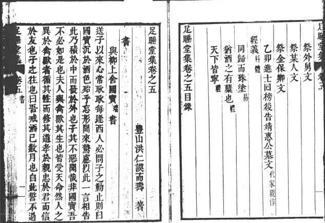 ▲ 족수당집내지
