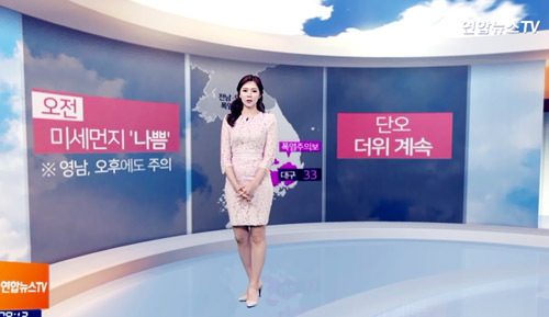 ▲ 오늘(30일) 절기상 ‘단오’, 전남·영남일부 폭염주의보. 연합뉴스TV 캡처