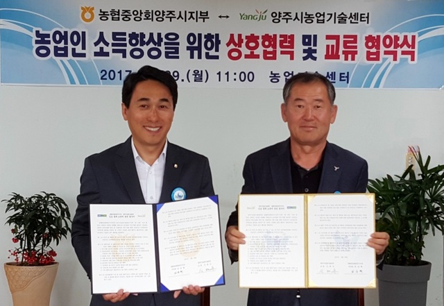 ▲ 농업기술센터 협약식