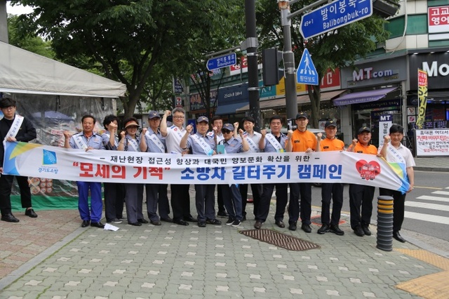 ▲ 분당소방서, 소방차 길터주기 캠페인 실시1