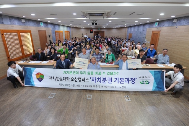 ▲ 자치분권대학 (2)
