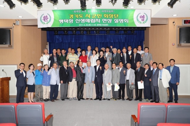 ▲ 5-30-6 경기도 시_군민 회장단 평택항 신규매립지 현장설명회 개최 (1)