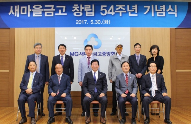 ▲ 새마을금고 사진