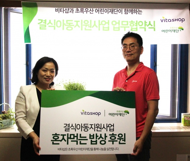 ▲ 30일 성남시 소재 비타샵 회의실에서 진행한 결식아동지원사업 업무 협약식에서 진용숙 초록우산 어린이재단 경기지역본부장(왼쪽)과 오은석 비타샵 대표가 기념사진을 찍고 있다. 초록우산어린이재단 경기지역본부 제공