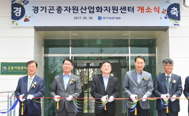 곤충사육실, 실험실, 현미경실 등 지하1층·지상2층에 연면적 1천918㎡규모의 ‘곤충자원산업화지원센터’가 경기도농업기술원에서 문을 열었다. ‘곤충자원산업화지원센터 개소식’이 열린 30일 화성시 경기도농업기술원에서 강득구 경기도 연정부지사, 김순재 도 농기원장 등 참석자들이 기념 세리머니를 하고 있다. 오승현기자