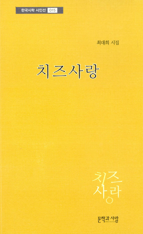 ▲ 치즈사랑