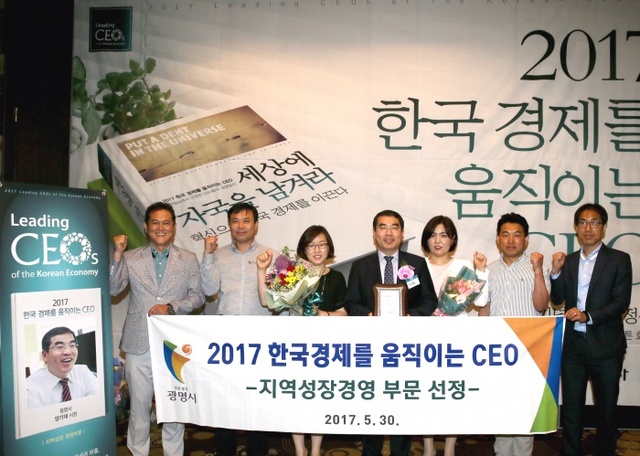 ▲ 양기대 광명시장(가운데)이 지난 30일 밀레니엄 서울 힐튼호텔에서 열린 '2017 한국경제를 움직이는 CEO 상'시상식에서 지역성장경영부문 상을 수상했다. 광명시 제공