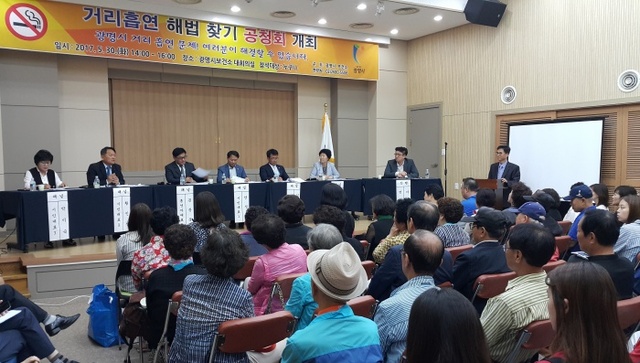 ▲ 광명시는 지난 30일 길거리 흡연으로 인한 피해를 예방하고 해법을 찾기 위해 공청회를 개최했다. 광명시 제공