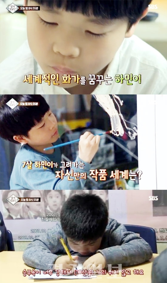 ▲ SBS ‘영재 발굴단’ 110회