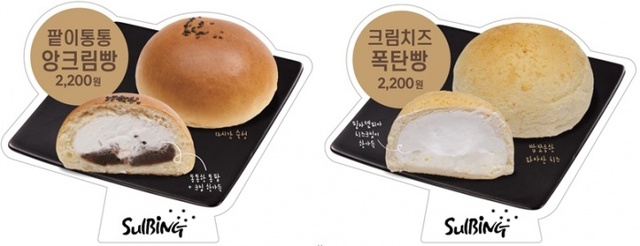 ▲ 사진_설빙, 미니 디저트 ‘크림치즈폭탄빵’·‘앙크림빵’ 2종 출시