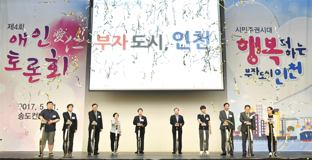 ▲ 31일 오후 인천시 연수구 송도 컨벤시아에서 열린 제4회 애인 토론회에서 유정복 인천시장과 제갈원영 인천시의회 의장을 비롯한 시민대표들이 시민주권시대 선포식 퍼포먼스를 함께 하고 있다. 인천시 제공