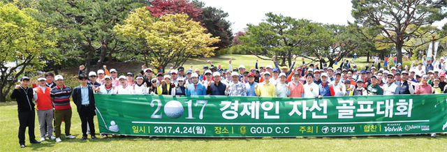 경제인 자선골프대회에서 정찬민 용인시장, 신선철 본보 회장, 신항철 본보 대표이사 사장, 차준영 세계일보 사장, 하용환 경기도건설협회장, 유희석 아주대의료원장 등 참가자들이 기념촬영을 하고 있다.