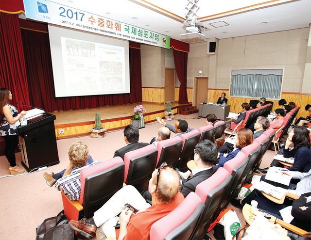 선인장다육식물연구소 대강당에서 열린 ‘수출 화훼 국제심포지엄’에서 참석자들이 주제 발표를 듣고 있다.