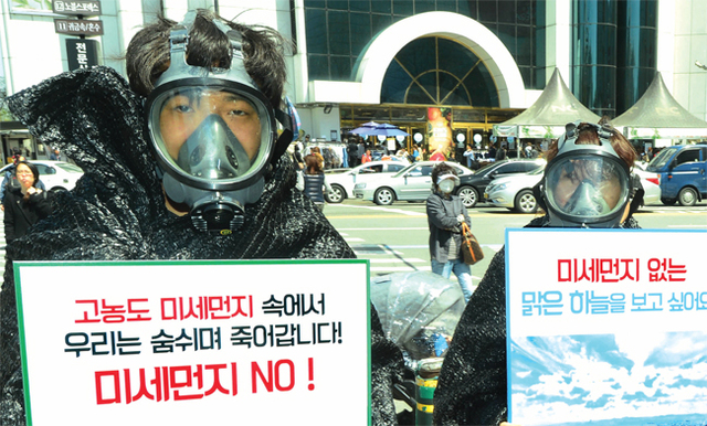 인천지구의날 조직위원회 회원들이 미세먼지 대책마련을 촉구하며 퍼포먼스를 펼치고 있다.