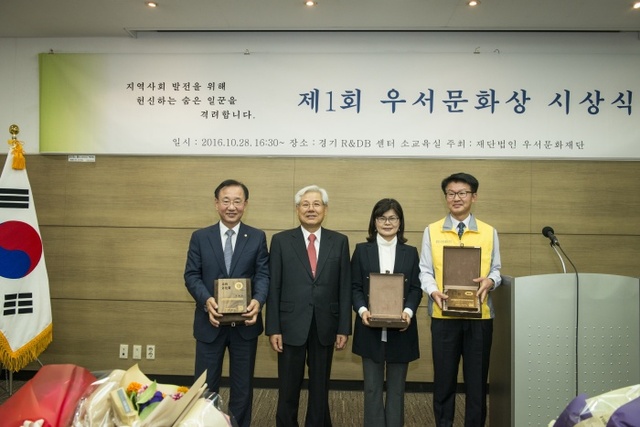 ▲ 제1회 우서문화상 수상자와 우서문화재단 이사장
