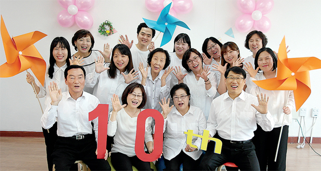 ▲ 의왕 아름채노인복지관 개관 10주년