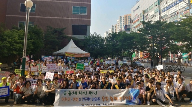 ▲ 170601 남양주서 보도자료(어린이 여성 안전 합동 캠페인 개최)사진 1