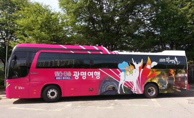 ▲ 관광객 편의를 위한 광명시 순환형 투어버스가 1일부터 본격적인 운행에 들어갔다. 광명시 제공