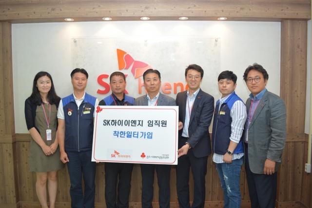 ▲ 사진=SK하이이엔지