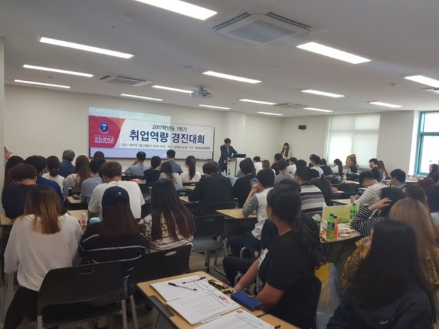 ▲ 취업역량 경진대회 발표장면