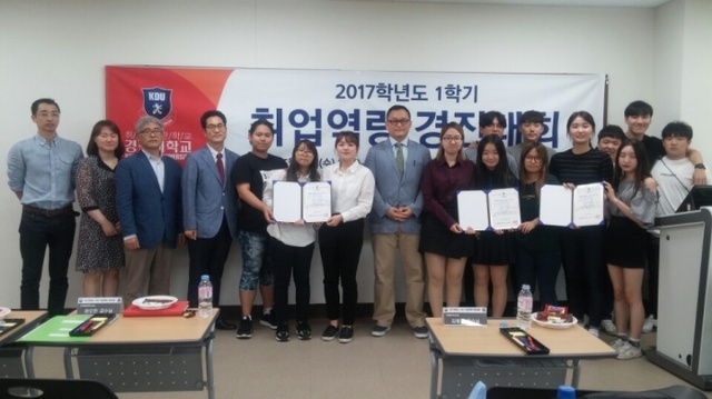 ▲ 취업역량 경진대회 수상자