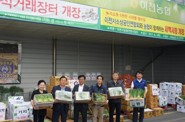 ▲ 사진=농협이천시지부