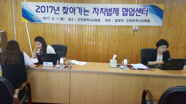 ▲ 사진=인천시교육청 제공