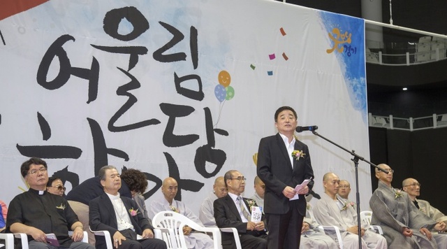 ▲ 종교 어울림 한마당2