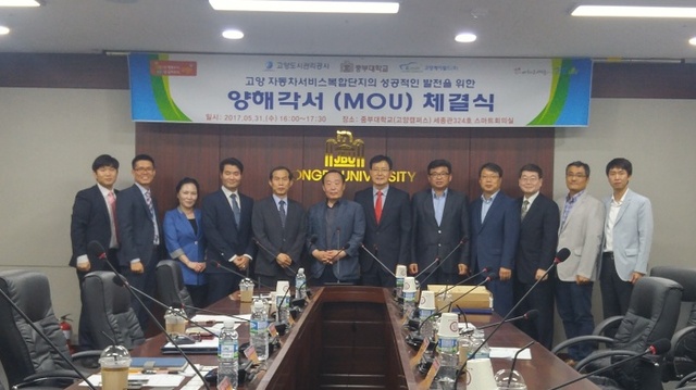 ▲ 중부대 MOU체결 사진