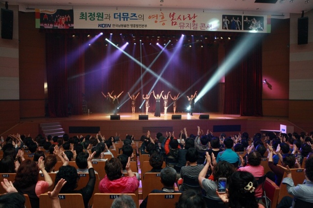 ▲ 『영흥 봄사랑 뮤지컬 콘서트』 시행)