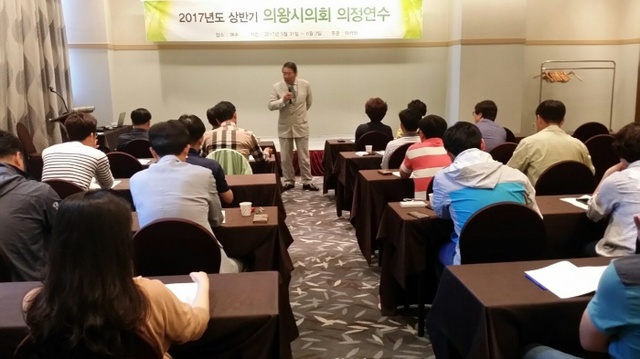 ▲ 의왕시의회 연수
