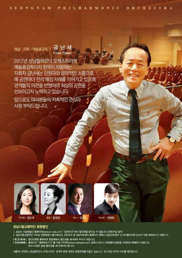 ▲ 마탄의 사수 포스터