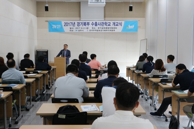 ▲ 수출사관학교1