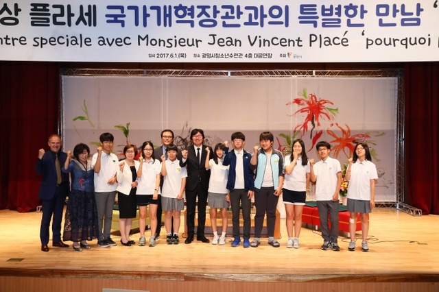 ▲ 한국계 장 뱅상 플라세 프랑스 국가개혁 장관(왼쪽부터 7번째)이 광명시 청소년수련관에서 소하중학교 학생들과 기념촬영을 하고있다. 광명시 제공