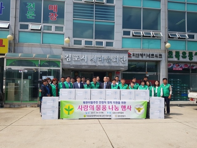 ▲ 북한이탈주민 성품전달