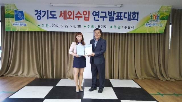 ▲ 1_고양시, ‘2017 세외수입 연구발표대회’서 2개 분야 수상 쾌거 (3)