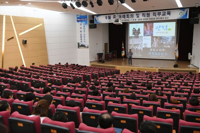 ▲ 광주시, 공무원 규제개혁 역량강화 교육 실시