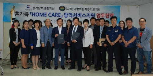 ▲ 방역협회-경기남부보훈지청 업무협약