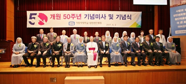 ▲ 성빈센트병원 개원 50주년 기념식 단체사진