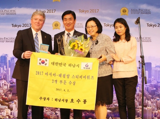 ▲ 하남시 ‘2017 아시아-태평양 스티비 어워즈’ 3개분야 금ㆍ은ㆍ동 수상