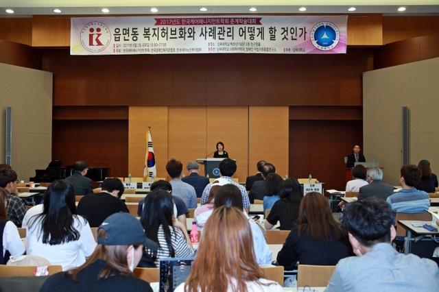 ▲ 2017년도 한국케어매니지먼트학회 춘계학술대회
