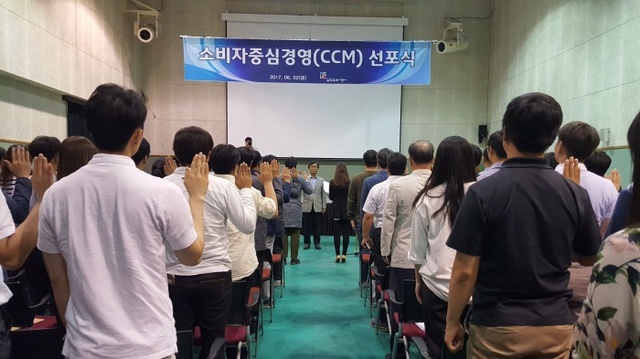▲ 남양주도시공사 소비자중심경영 선포식1