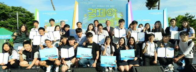 3일 2017 인천청소년 경제 대축전 '경제야 놀자' 행사가 열린 인천시 부평구 부평공원에서 경제정책 발표대회와 경제살리기 UCC대회, 중고교 우수 동아리 수상자들이 오동근 본보 인천본사 사장과 최석보 (사)미추홀발전연구원 이사장, 정연용 인천시 경제정책과장등 내외빈들과 기념촬영을 하고 있다.장용준기자