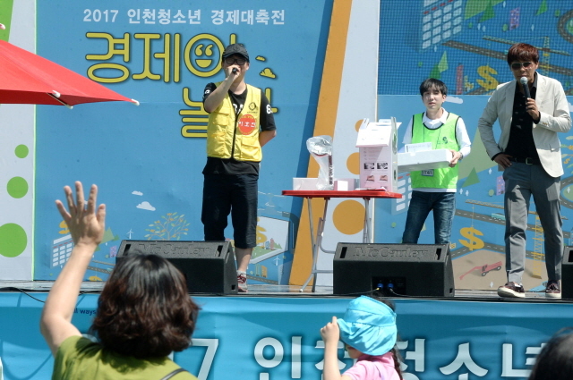 크기변환_201706043 인천청소년 경제 대축전 경제야 놀자 나도 경매왕 JYJ_8206.jpg