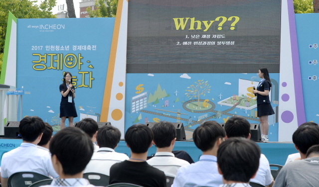 크기변환_201706043 인천청소년 경제 대축전 경제야 놀자JYJ_8139.jpg