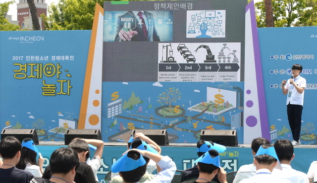 크기변환_201706043 인천청소년 경제 대축전 경제야 놀자JYJ_8146.jpg
